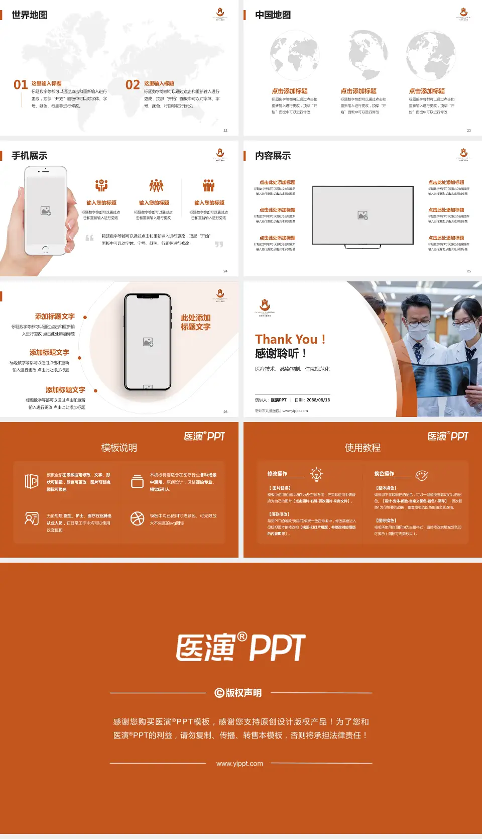 常州市儿童医院培训与教育PPT模板16:9格式幻灯片预览图4