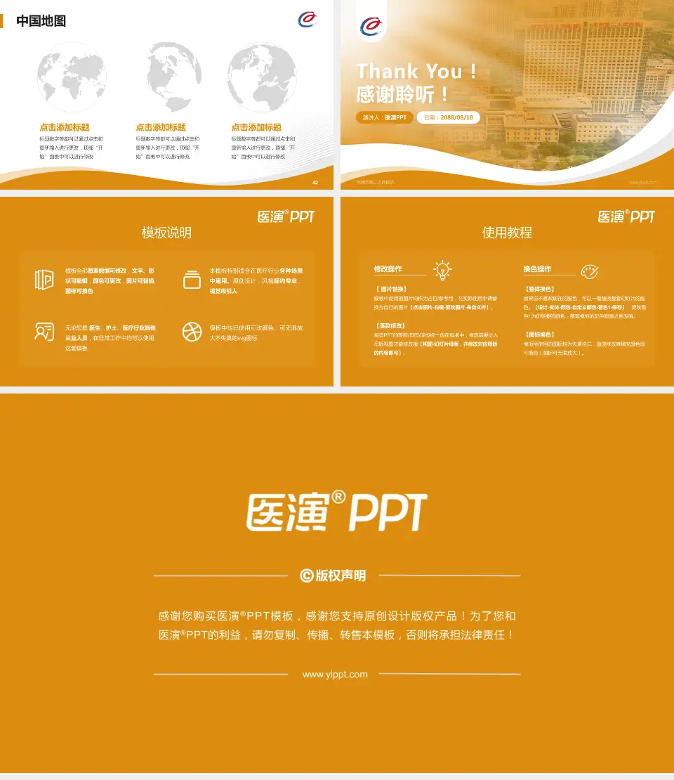 常州市第二人民医院会议与研讨会PPT模板16:9格式幻灯片预览图6