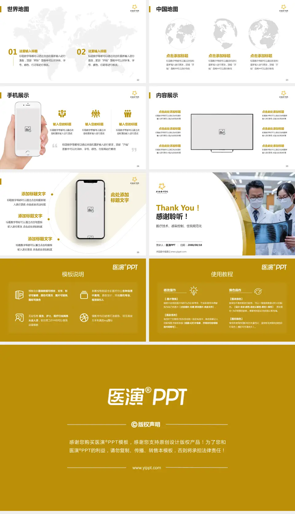 沭阳县中医院培训与教育PPT模板16:9格式幻灯片预览图4