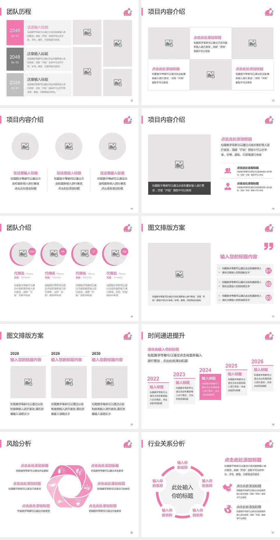徐州市妇幼保健院个人求职应聘简历PPT模板4:3格式幻灯片预览图3