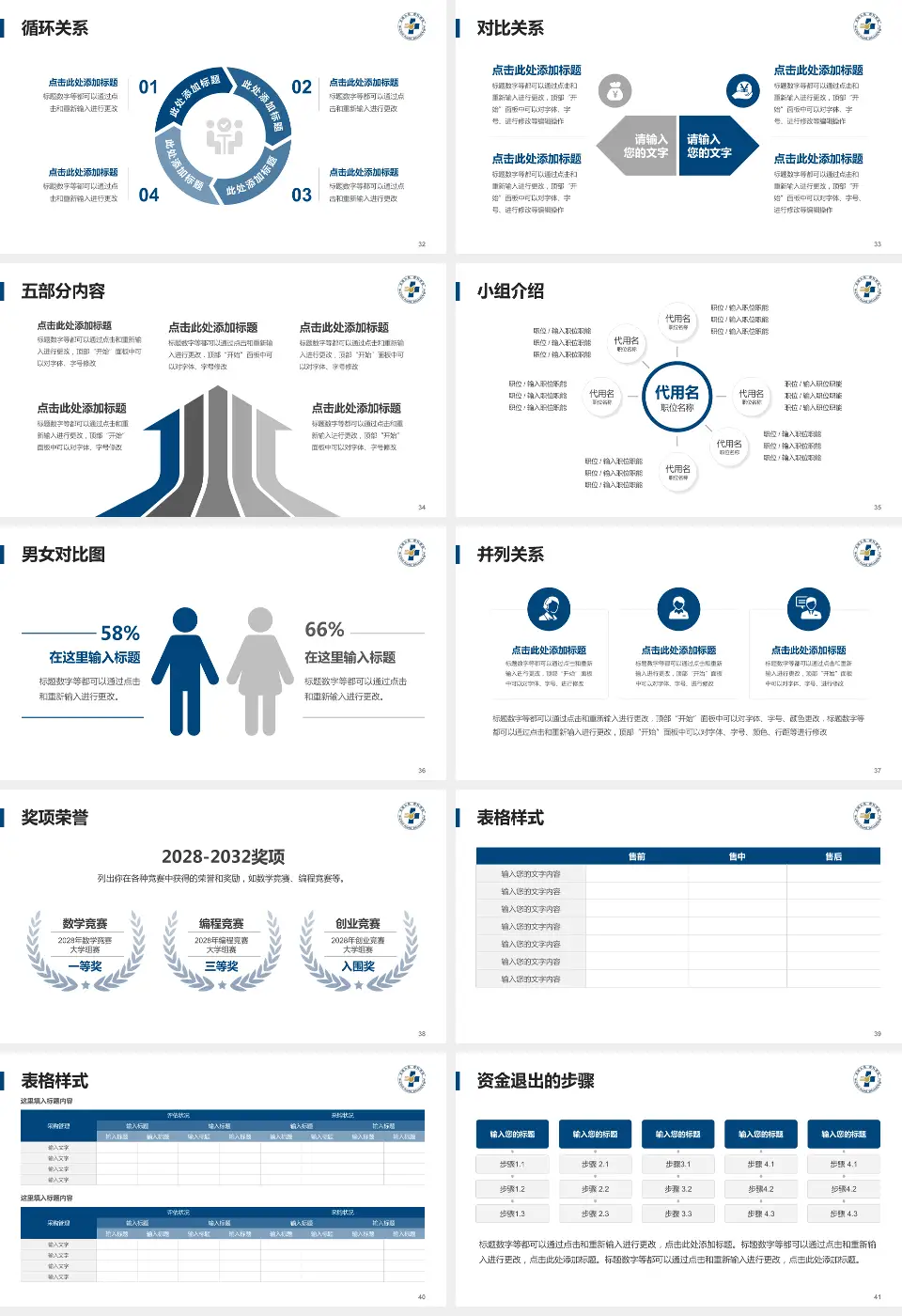 无锡市第九人民医院医院简介/日常通用PPT模板16:9格式幻灯片预览图5