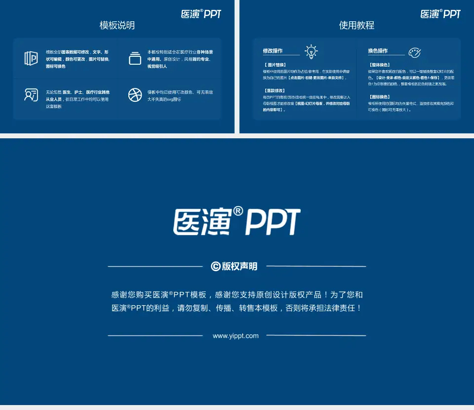 无锡市第九人民医院医院简介/日常通用PPT模板16:9格式幻灯片预览图8