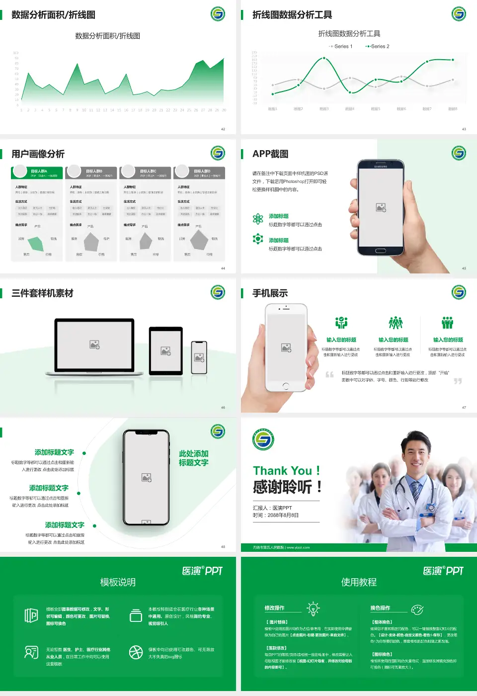 无锡市第五人民医院科室介绍与推广PPT模板16:9格式幻灯片预览图6