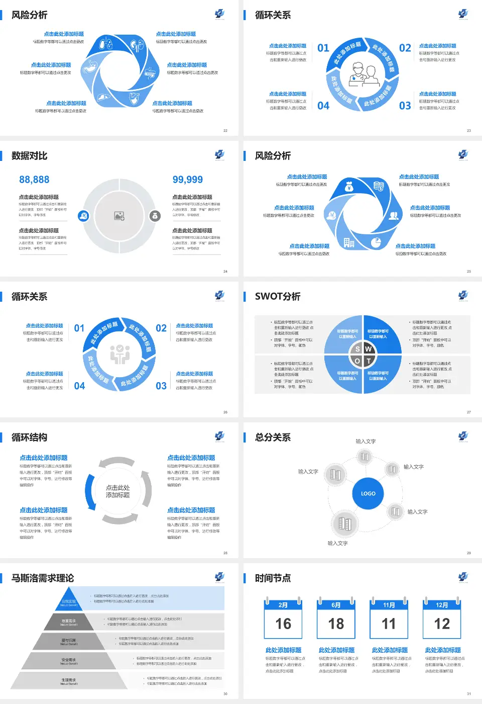 泰州市第四人民医院科研成果展示PPT模板16:9格式幻灯片预览图4
