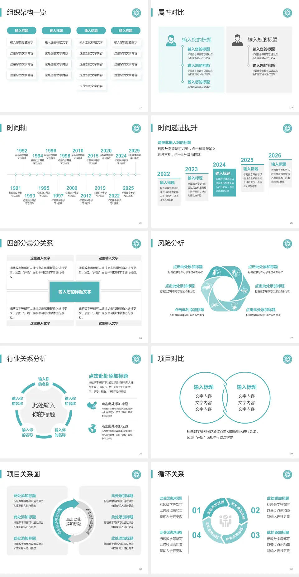 句容市人民医院医疗行业比赛专用PPT模板4:3格式幻灯片预览图4