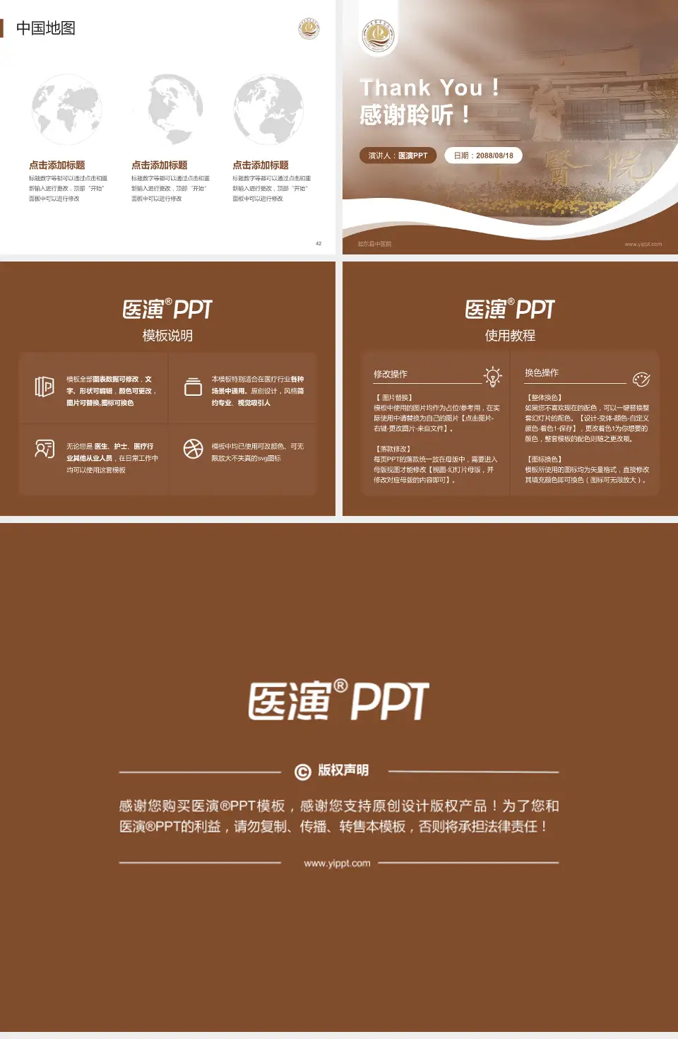 如东县中医院会议与研讨会PPT模板4:3格式幻灯片预览图6