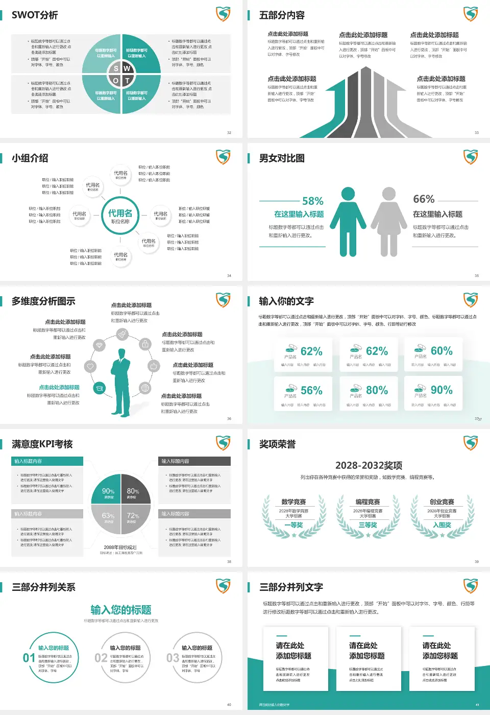 常州市第三人民医院医疗行业比赛专用PPT模板16:9格式幻灯片预览图5