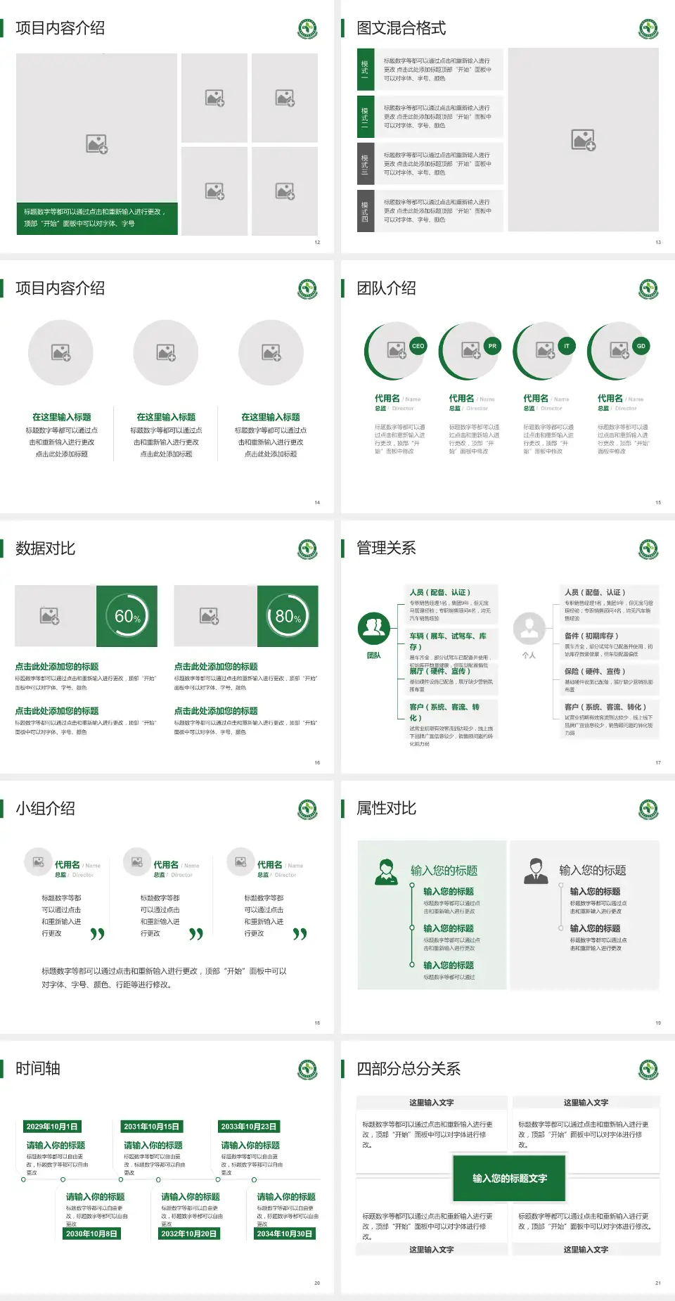江苏省中西医结合医院科室介绍与推广PPT模板4:3格式幻灯片预览图3