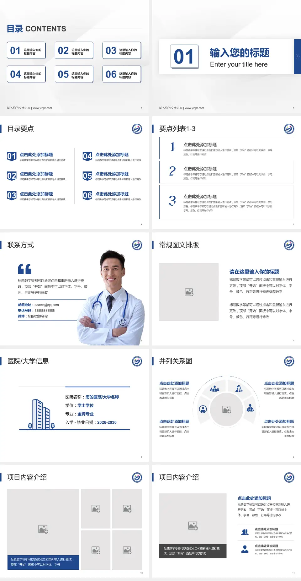 苏州大学附属儿童医院培训与教育PPT模板4:3格式幻灯片预览图2