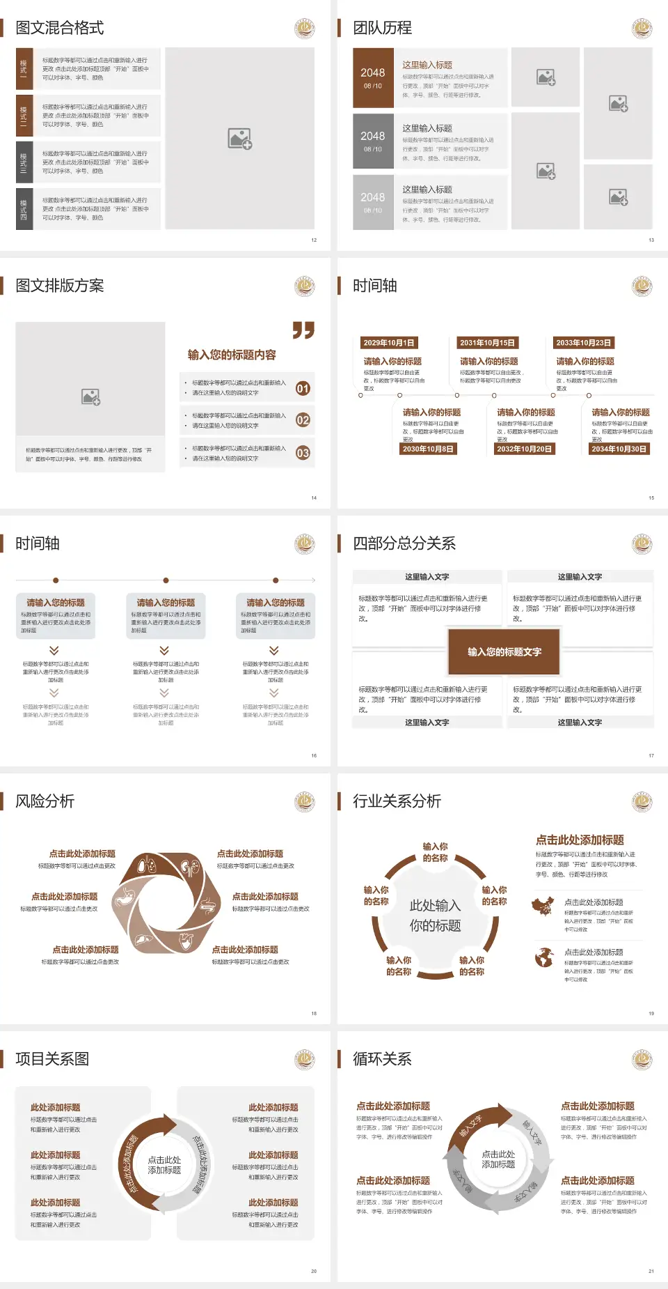 如东县中医院项目申请与汇报PPT模板4:3格式幻灯片预览图3