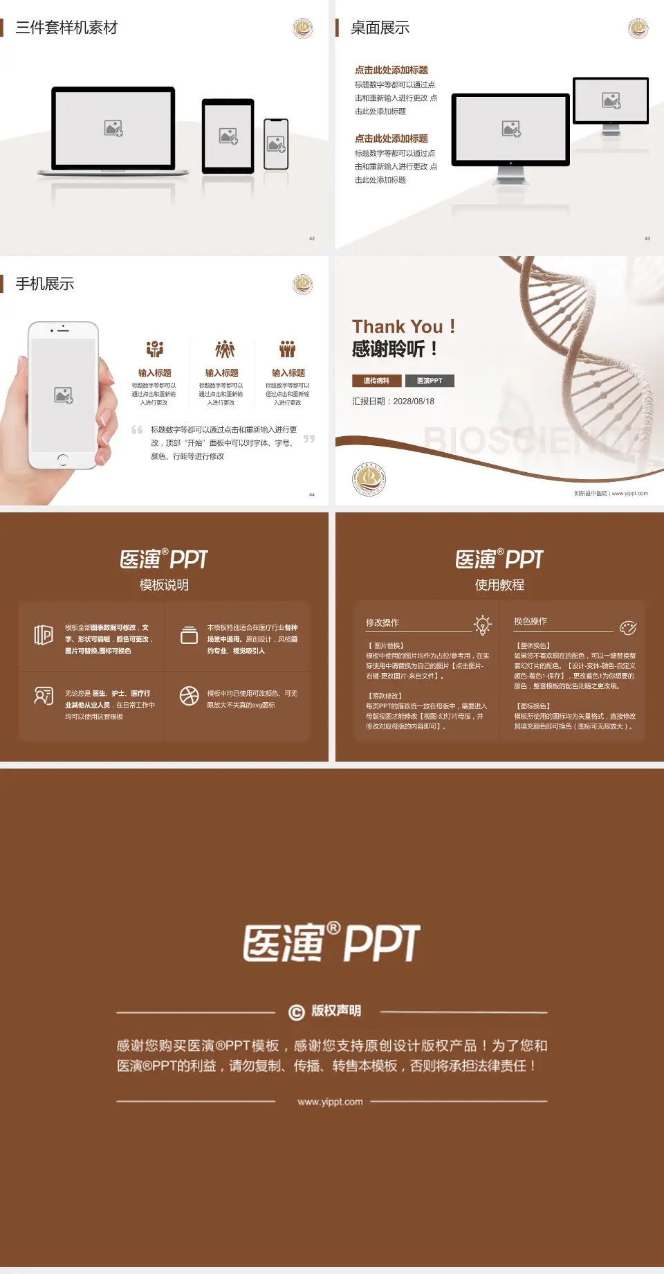 如东县中医院项目申请与汇报PPT模板4:3格式幻灯片预览图6