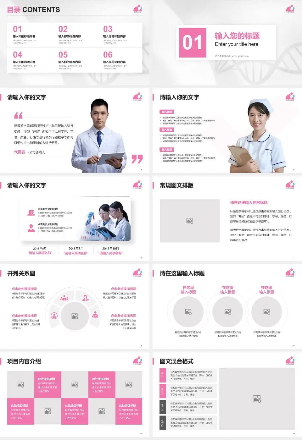 徐州市妇幼保健院科研成果展示PPT模板16:9格式幻灯片预览图2