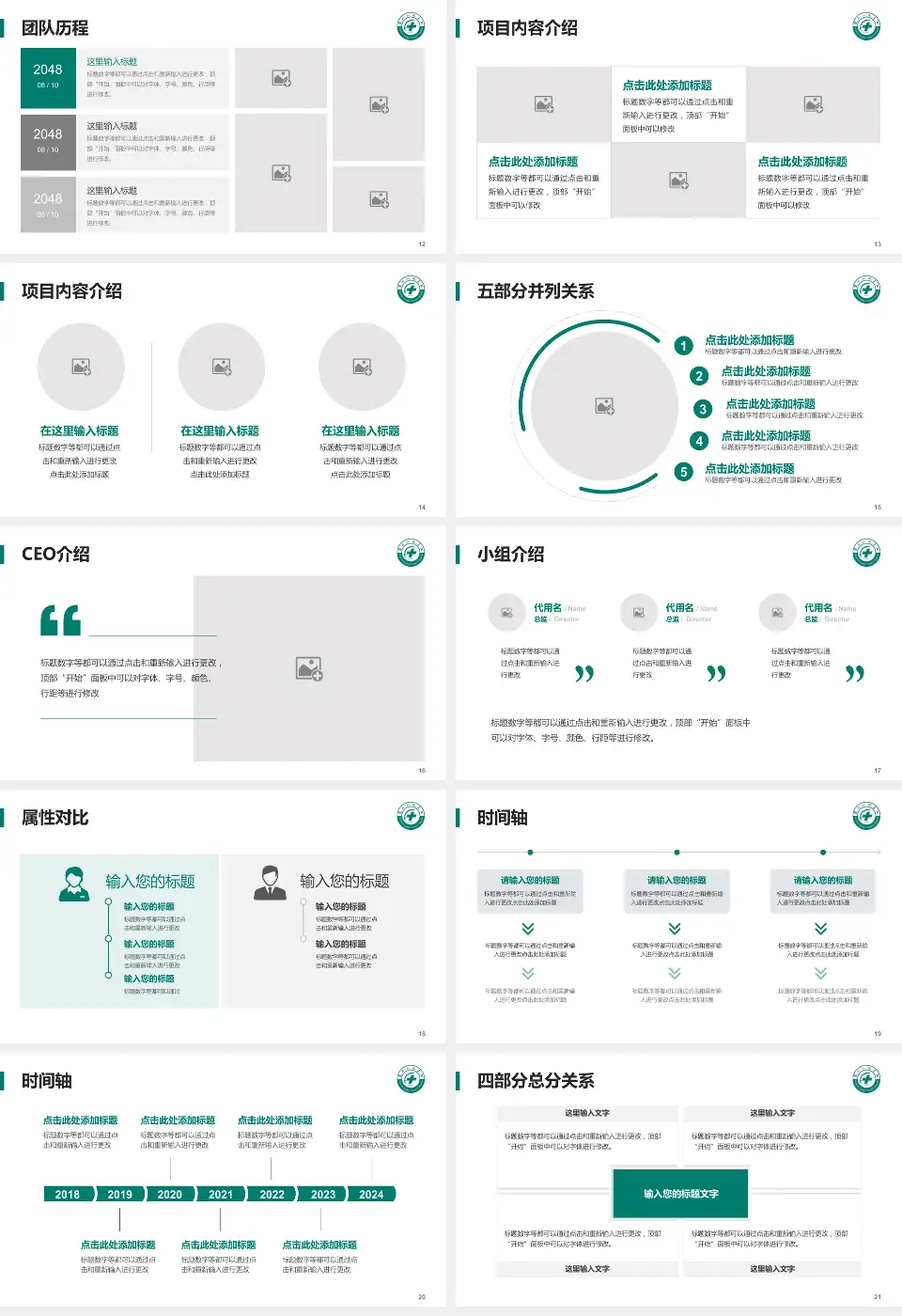 江苏省苏北人民医院科研成果展示PPT模板16:9格式幻灯片预览图3