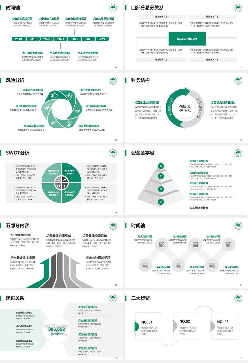 常熟市第二人民医院海虞南路院区患者教育与指导PPT模板16:9格式幻灯片预览图4