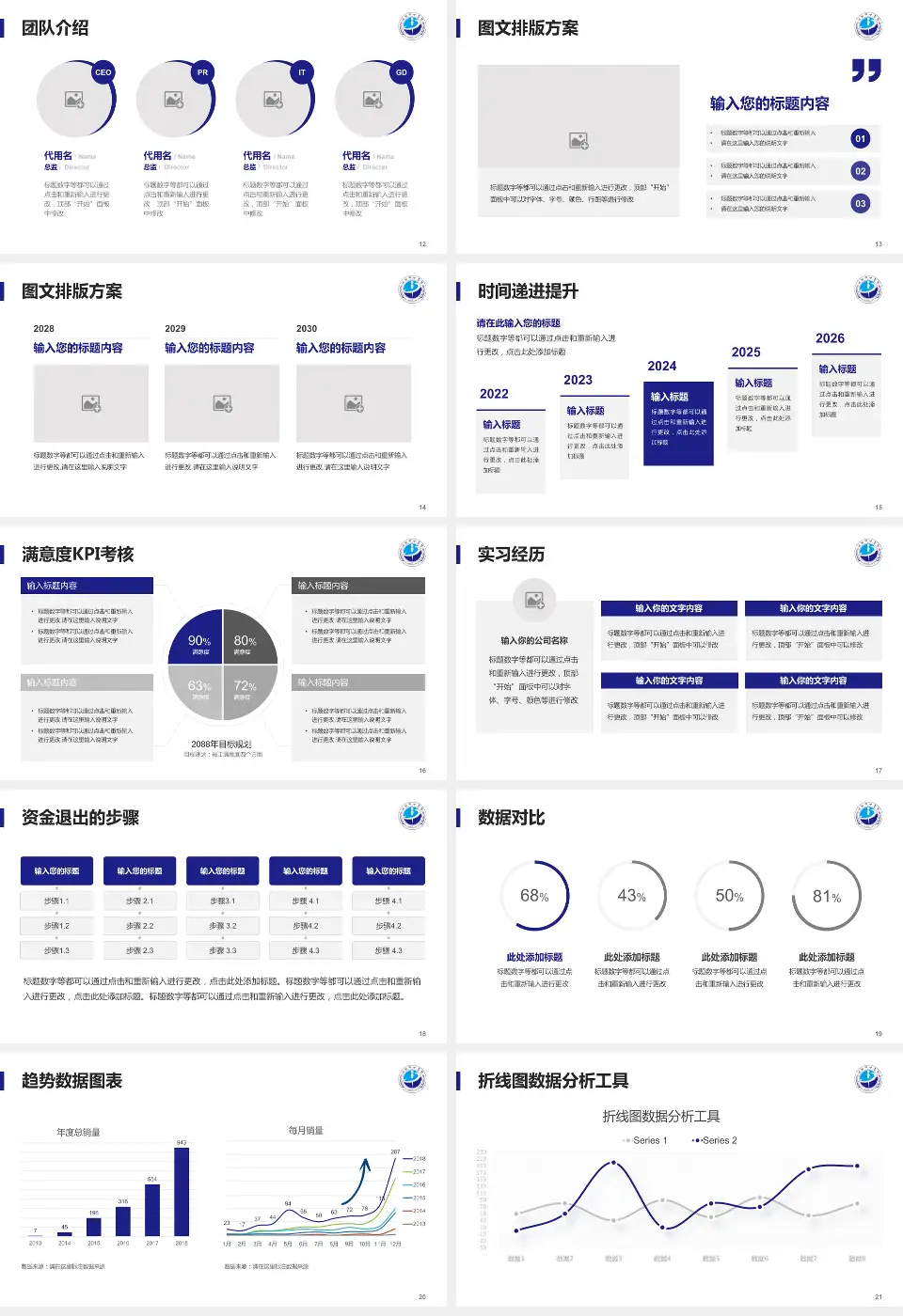 江阴市中医院培训与教育PPT模板16:9格式幻灯片预览图3