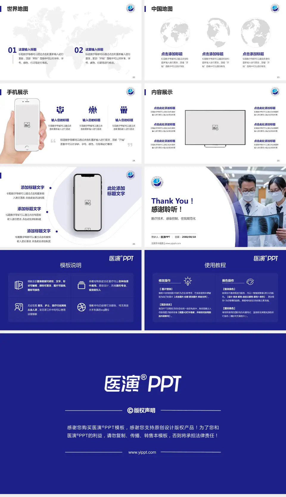 江阴市中医院培训与教育PPT模板16:9格式幻灯片预览图4