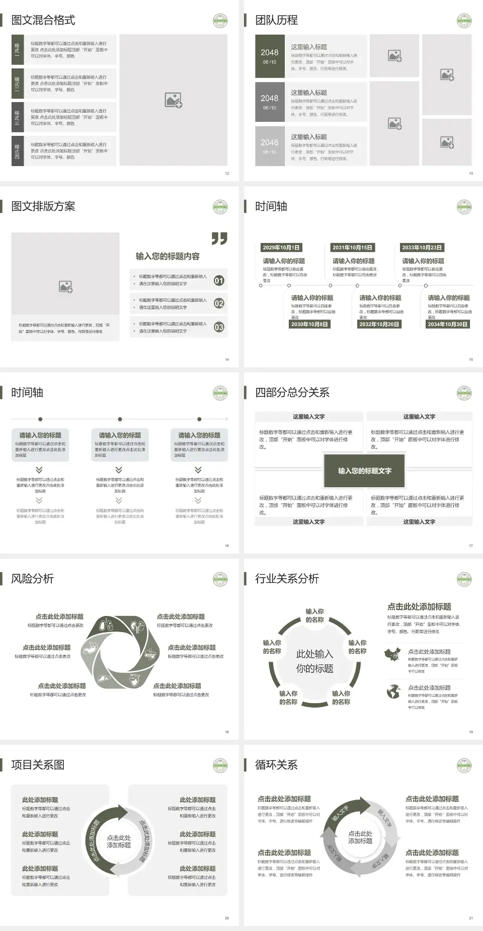 苏州市中西医结合医院项目申请与汇报PPT模板4:3格式幻灯片预览图3