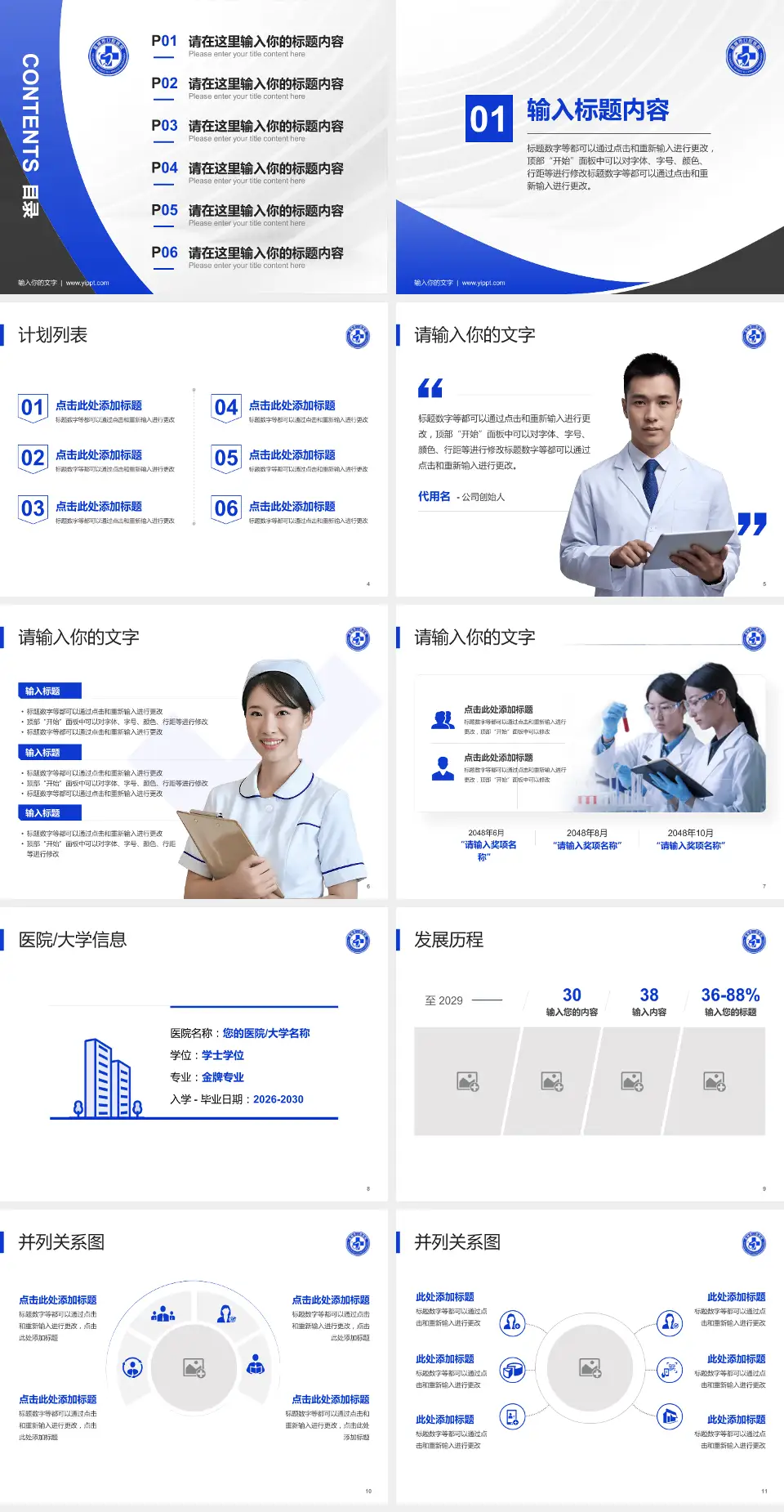 盐城市口腔医院医疗行业比赛专用PPT模板4:3格式幻灯片预览图2