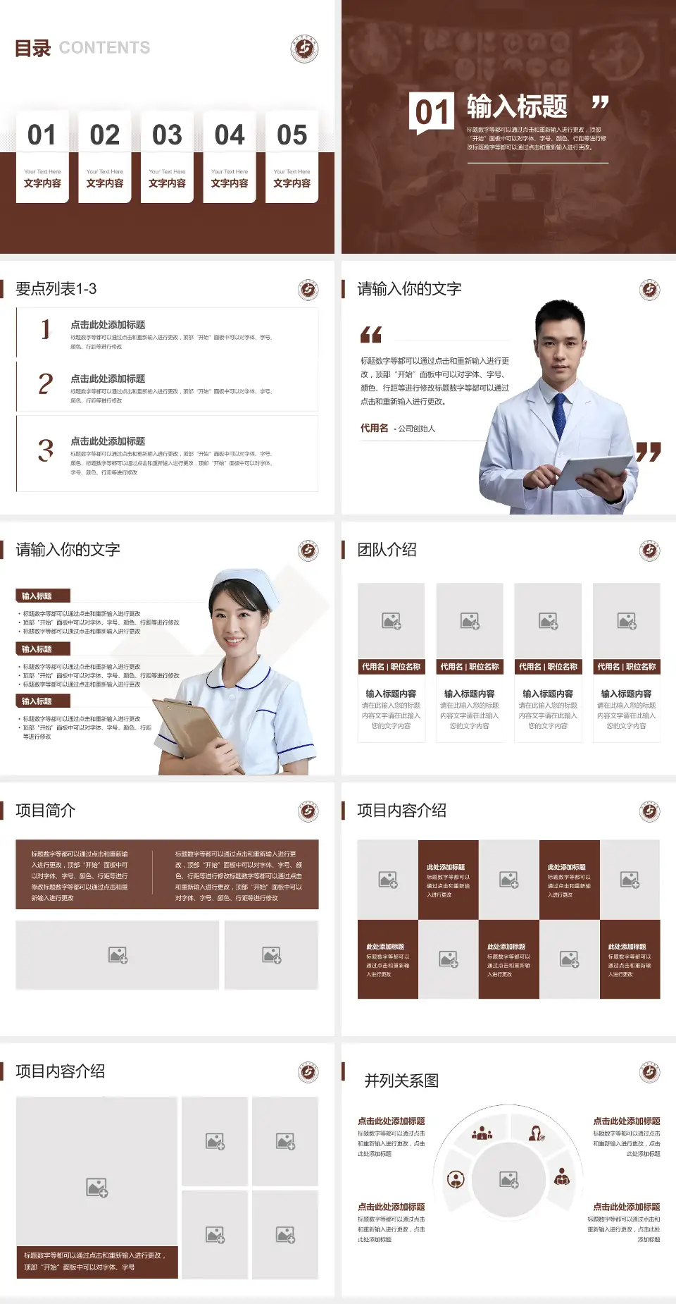 启东市中医院病例分享与讨论PPT模板4:3格式幻灯片预览图2