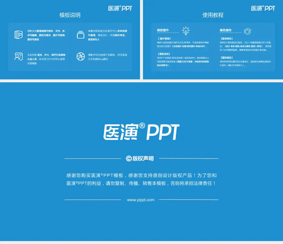 淮安市淮安医院医院简介/日常通用PPT模板16:9格式幻灯片预览图8