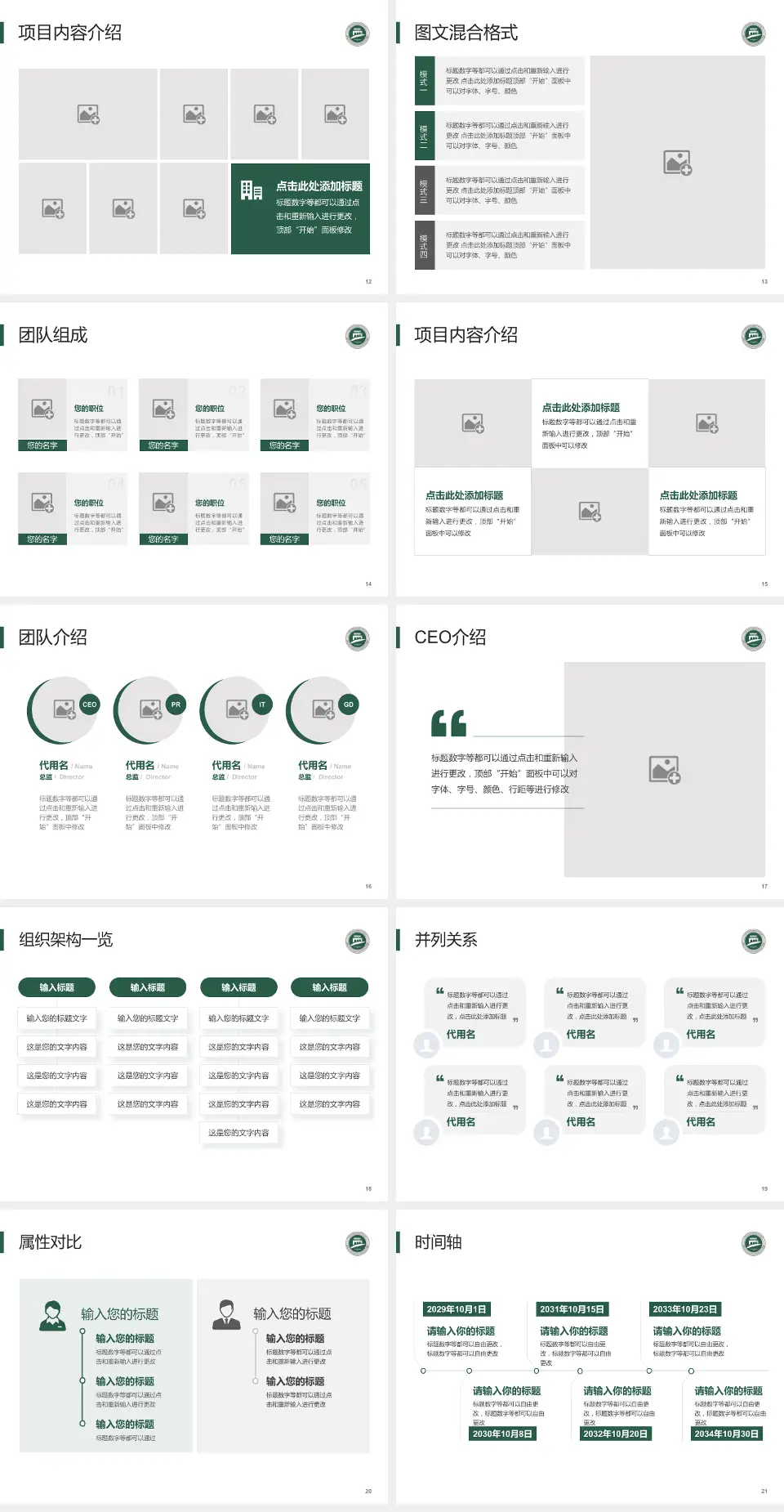 常州市第一人民医院患者教育与指导PPT模板4:3格式幻灯片预览图3