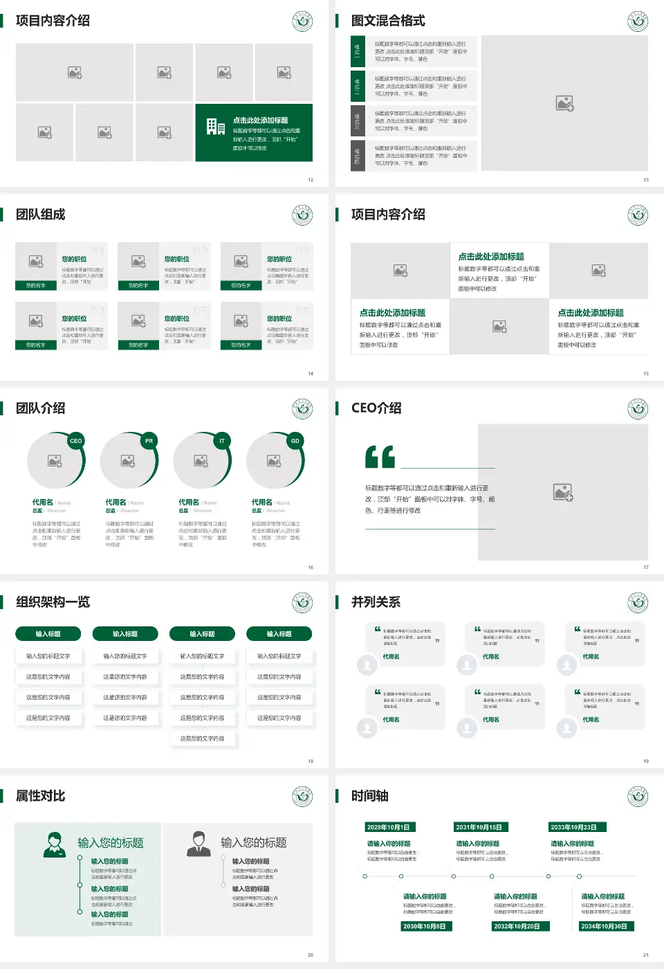 宜兴市人民医院患者教育与指导PPT模板16:9格式幻灯片预览图3