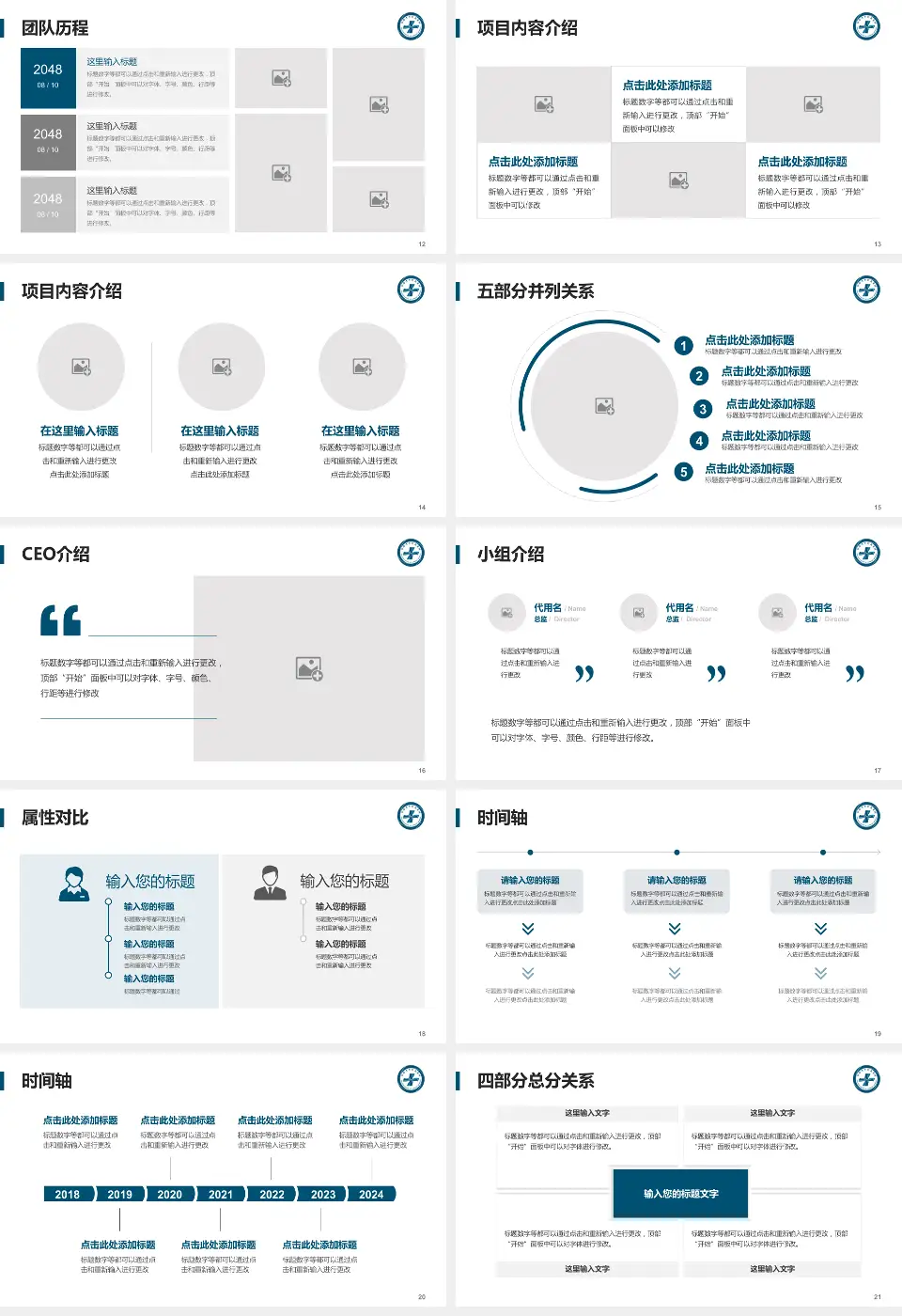 江南大学附属医院科研成果展示PPT模板16:9格式幻灯片预览图3