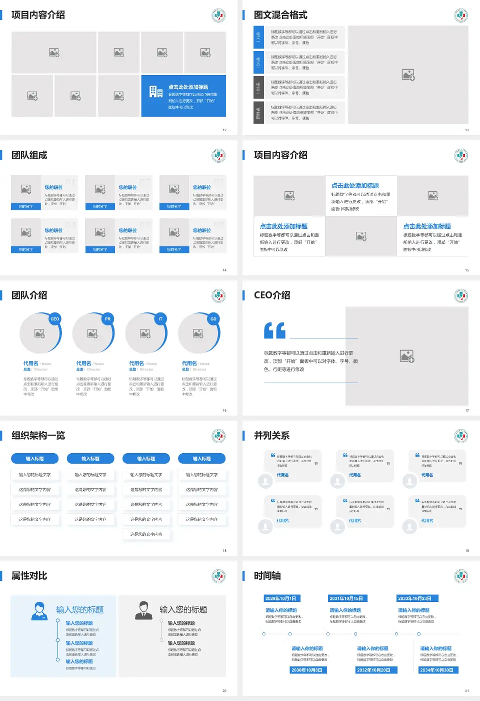 盐城市第二人民医院患者教育与指导PPT模板16:9格式幻灯片预览图3