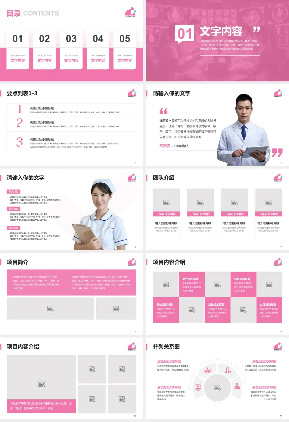 徐州市妇幼保健院病例分享与讨论PPT模板16:9格式幻灯片预览图2