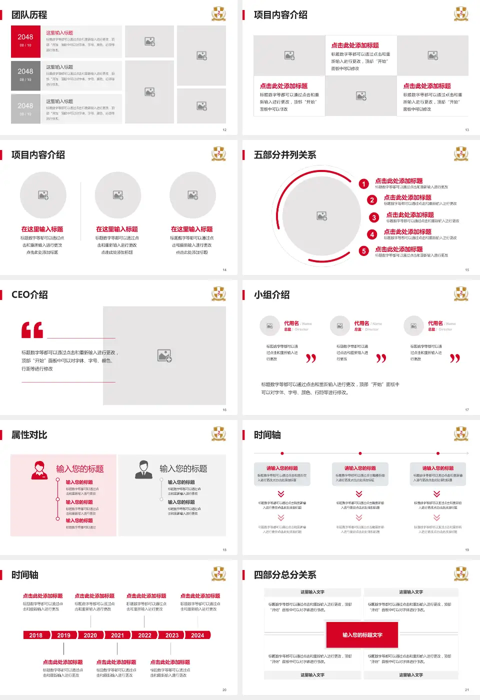 苏州九龙医院科研成果展示PPT模板16:9格式幻灯片预览图3