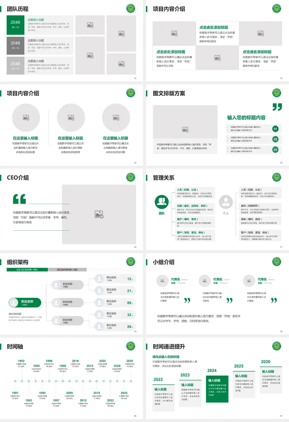 常州市第四人民医院医院管理报告PPT模板16:9格式幻灯片预览图3