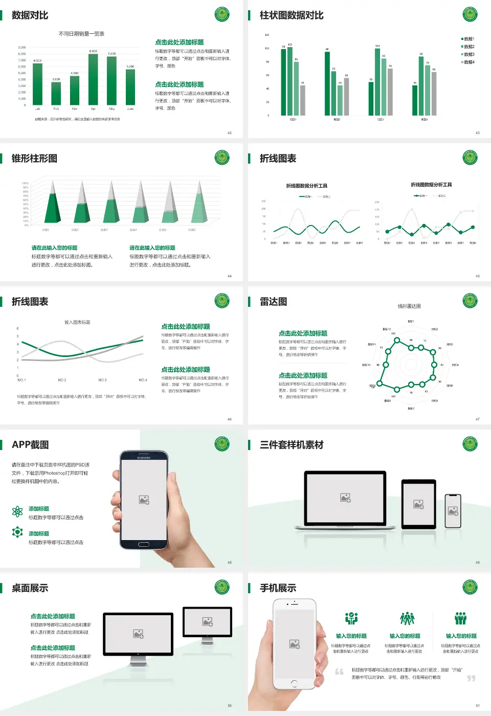 常州市第四人民医院医院管理报告PPT模板16:9格式幻灯片预览图6