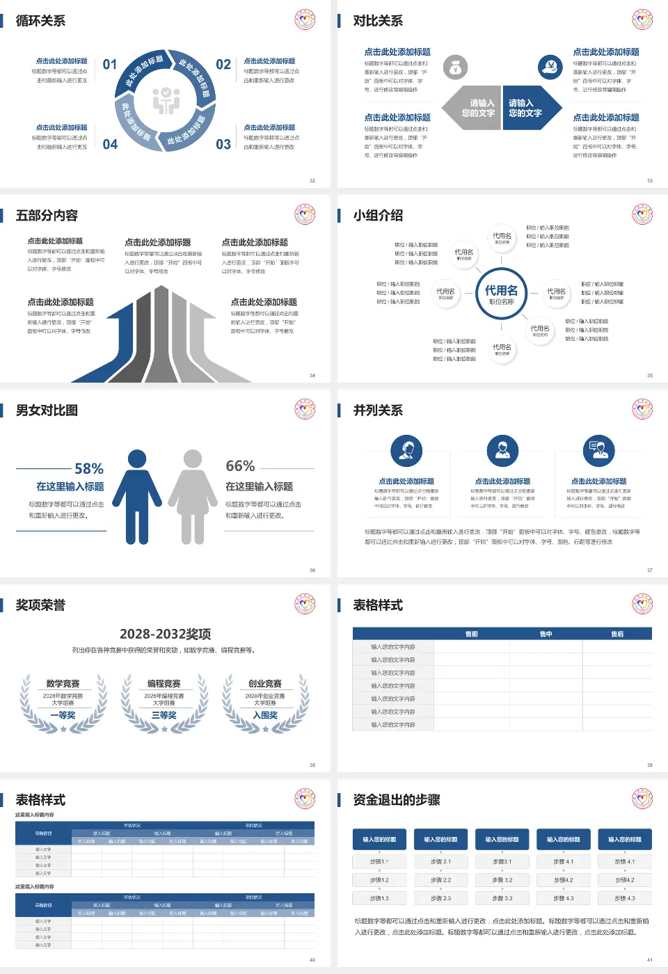 徐州市中心医院医院简介/日常通用PPT模板16:9格式幻灯片预览图5