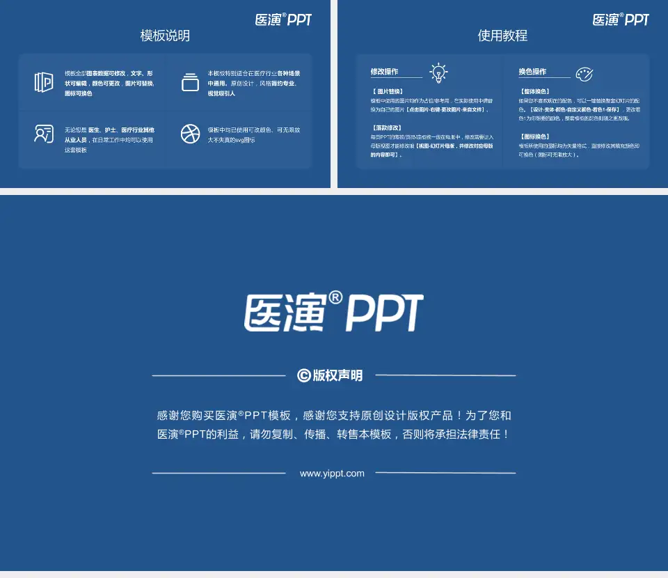 徐州市中心医院医院简介/日常通用PPT模板16:9格式幻灯片预览图8