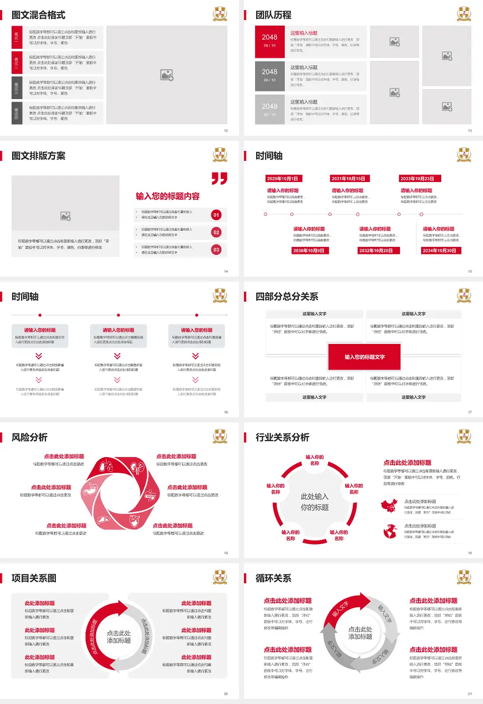 苏州九龙医院项目申请与汇报PPT模板16:9格式幻灯片预览图3