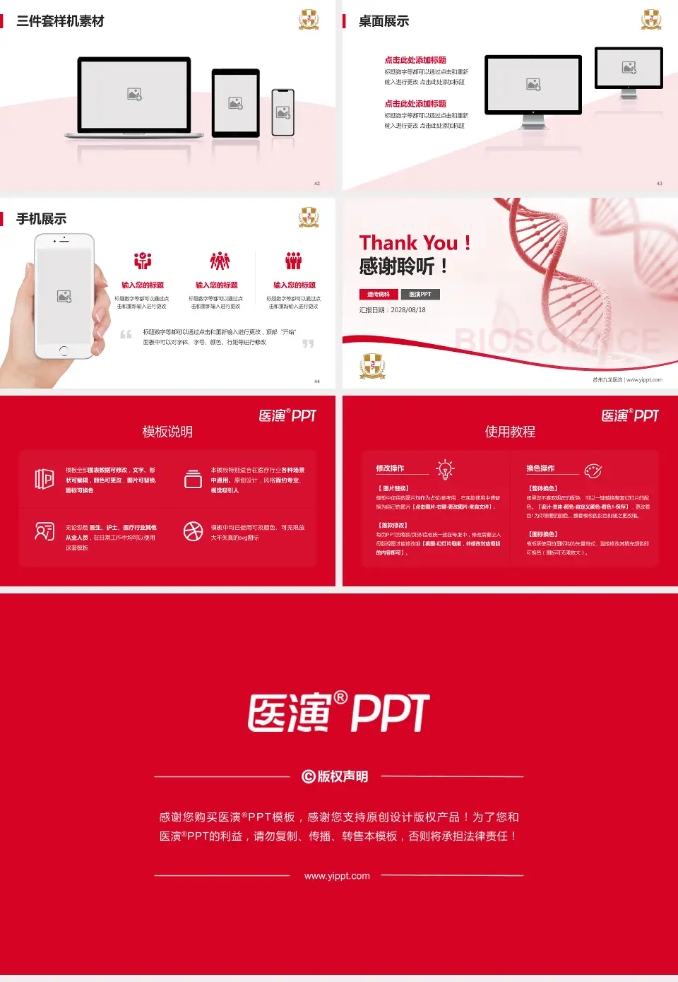 苏州九龙医院项目申请与汇报PPT模板16:9格式幻灯片预览图6