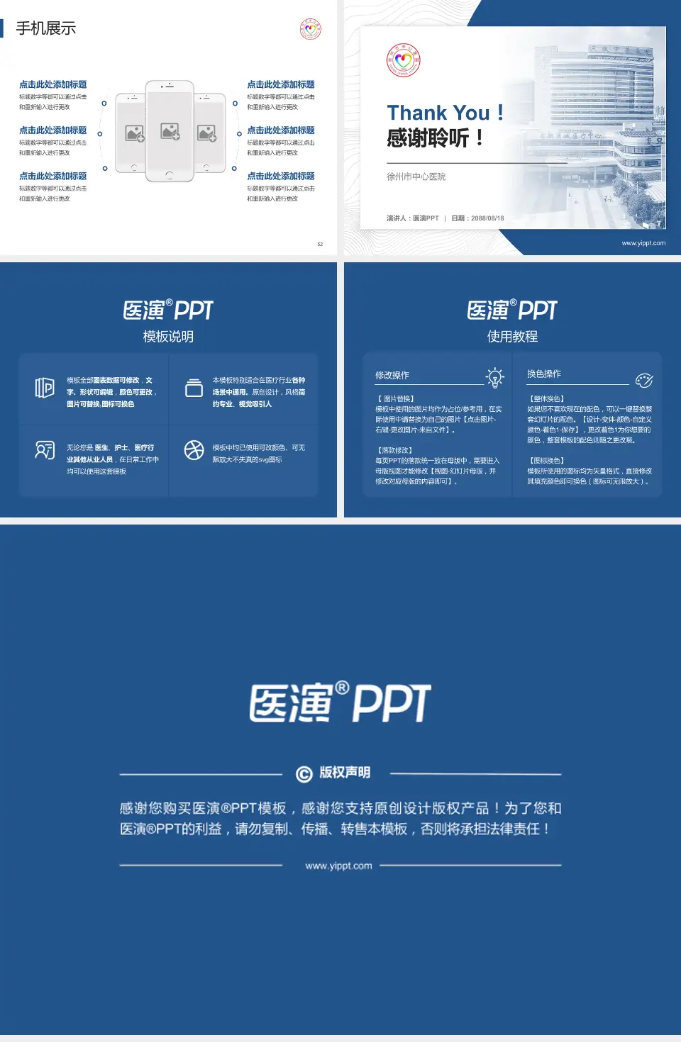 徐州市中心医院医院管理报告PPT模板4:3格式幻灯片预览图7