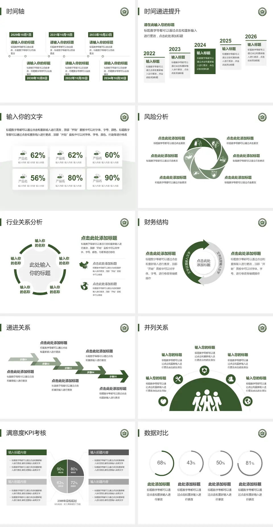常州和平医院病例分享与讨论PPT模板4:3格式幻灯片预览图3