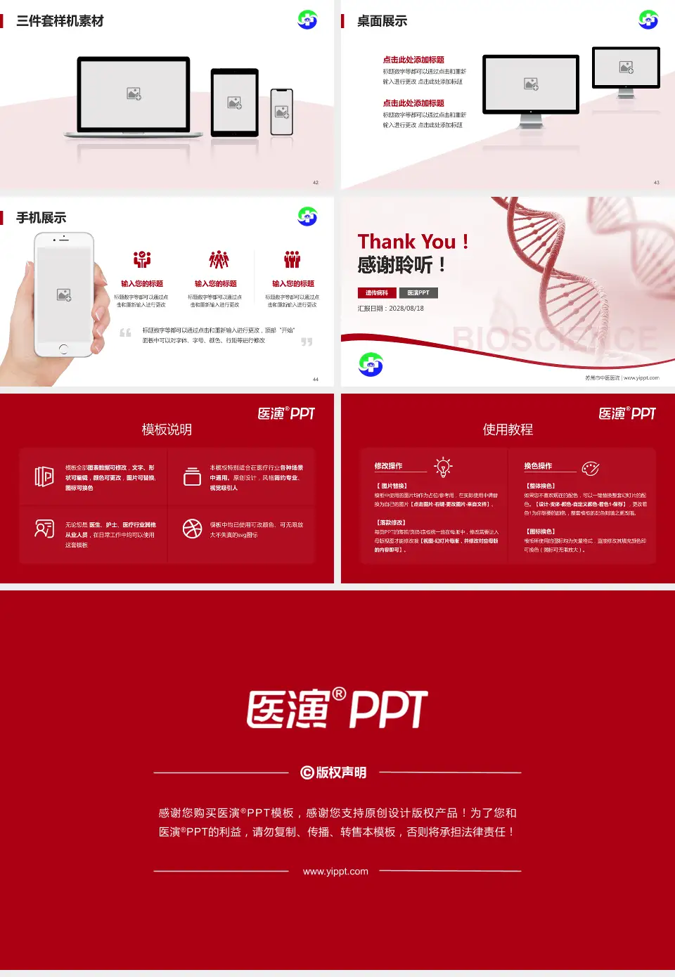 苏州市中医医院项目申请与汇报PPT模板16:9格式幻灯片预览图6