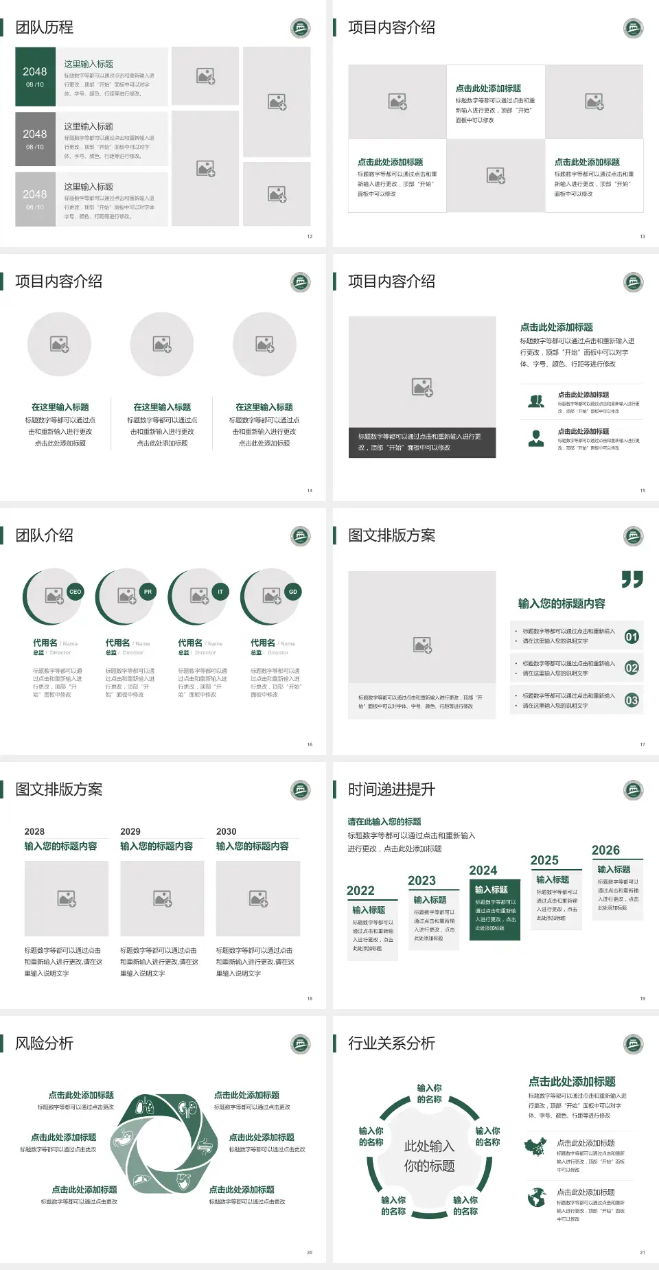 常州市第一人民医院个人求职应聘简历PPT模板4:3格式幻灯片预览图3