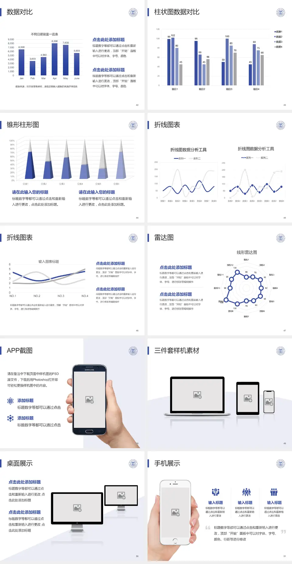 新沂市人民医院医院管理报告PPT模板4:3格式幻灯片预览图6