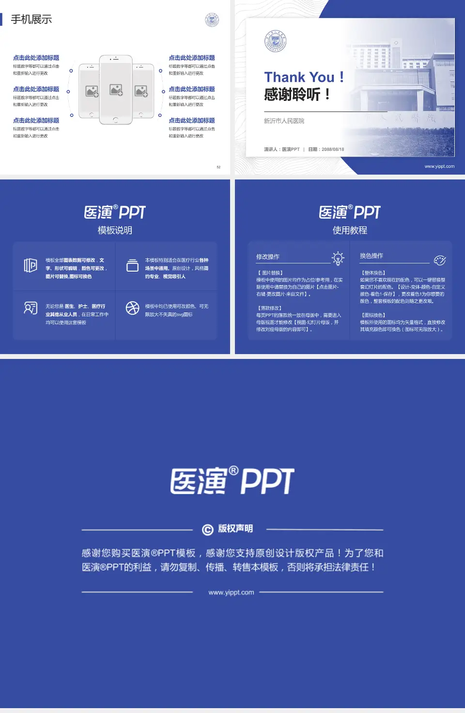 新沂市人民医院医院管理报告PPT模板4:3格式幻灯片预览图7