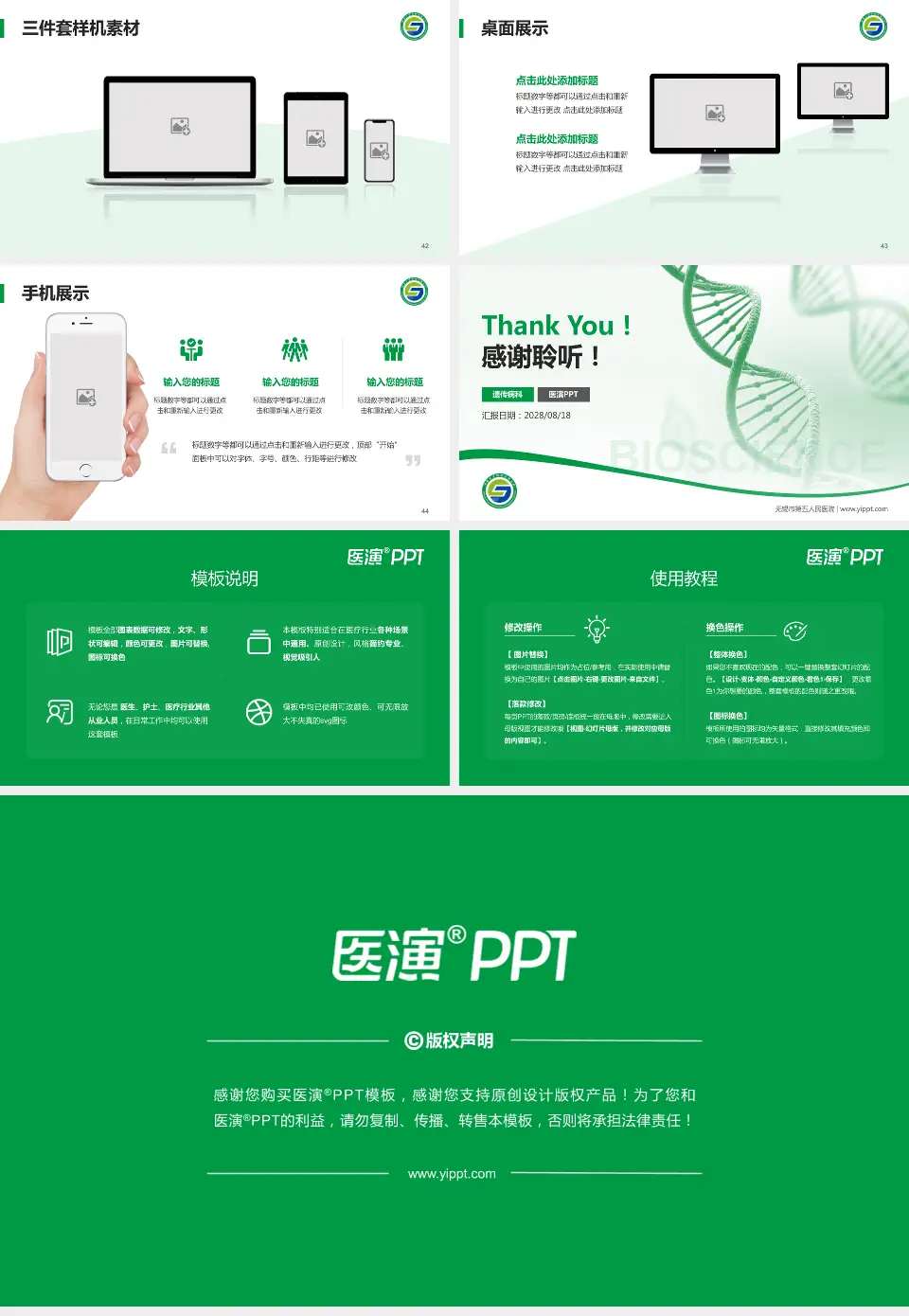 无锡市第五人民医院项目申请与汇报PPT模板16:9格式幻灯片预览图6