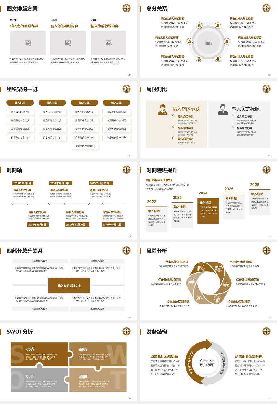 新沂市中医医院护理专业职业生涯规划PPT模板16:9格式幻灯片预览图4