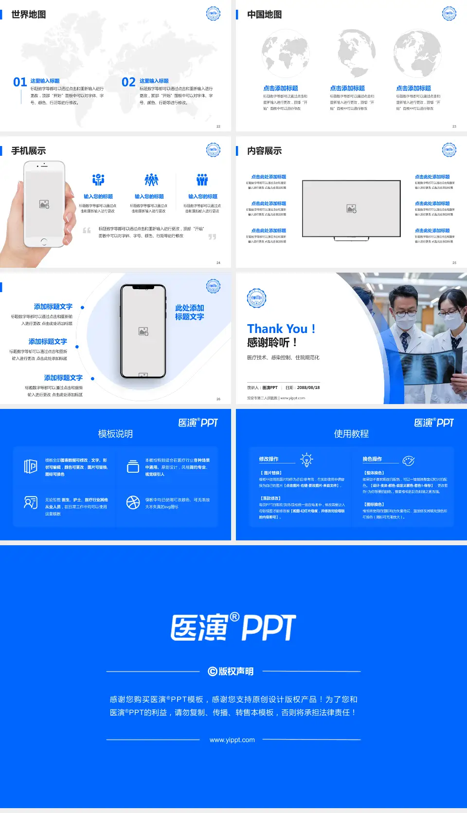 淮安市第二人民医院培训与教育PPT模板16:9格式幻灯片预览图4