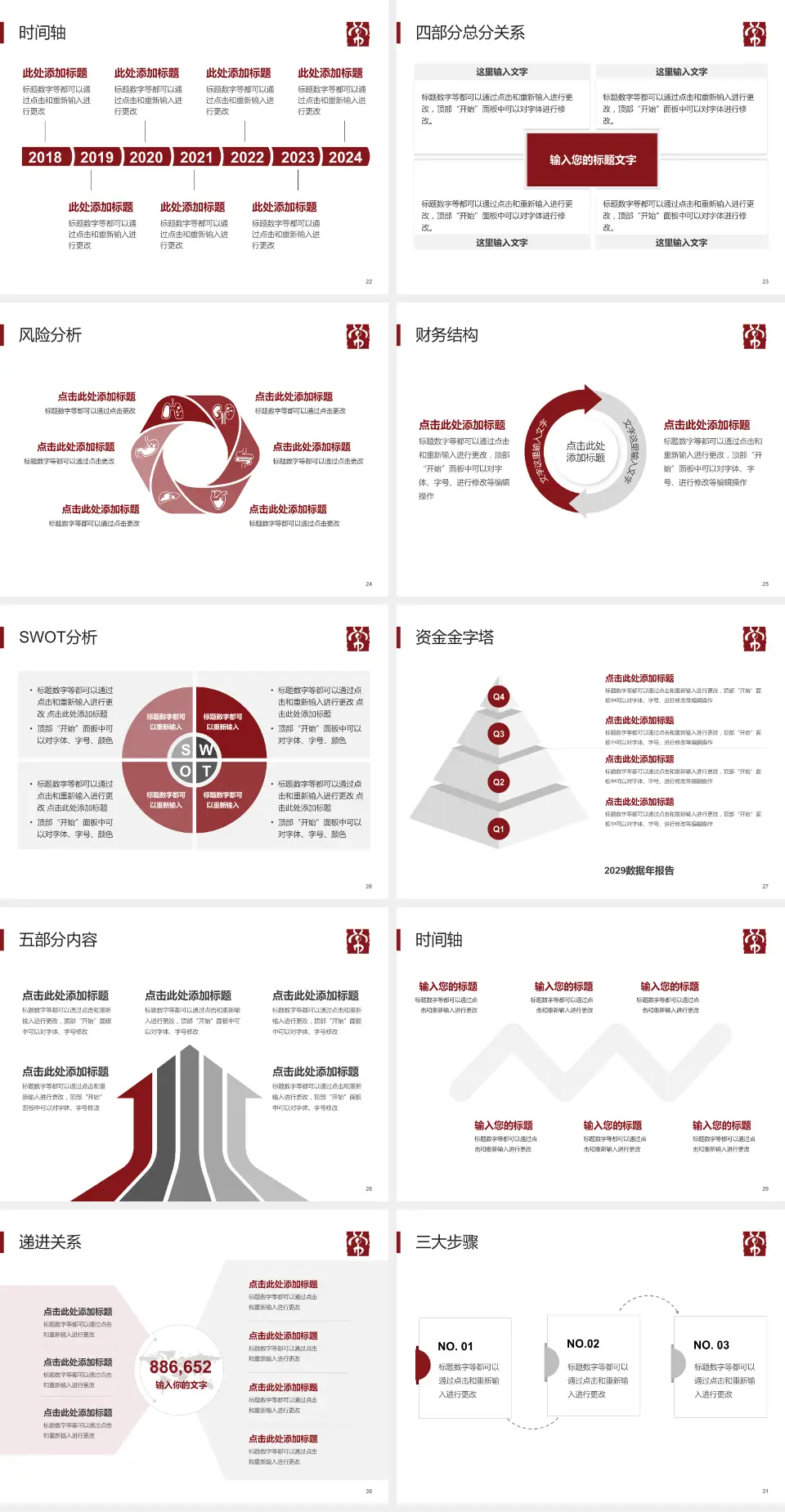 常州市中医医院患者教育与指导PPT模板4:3格式幻灯片预览图4