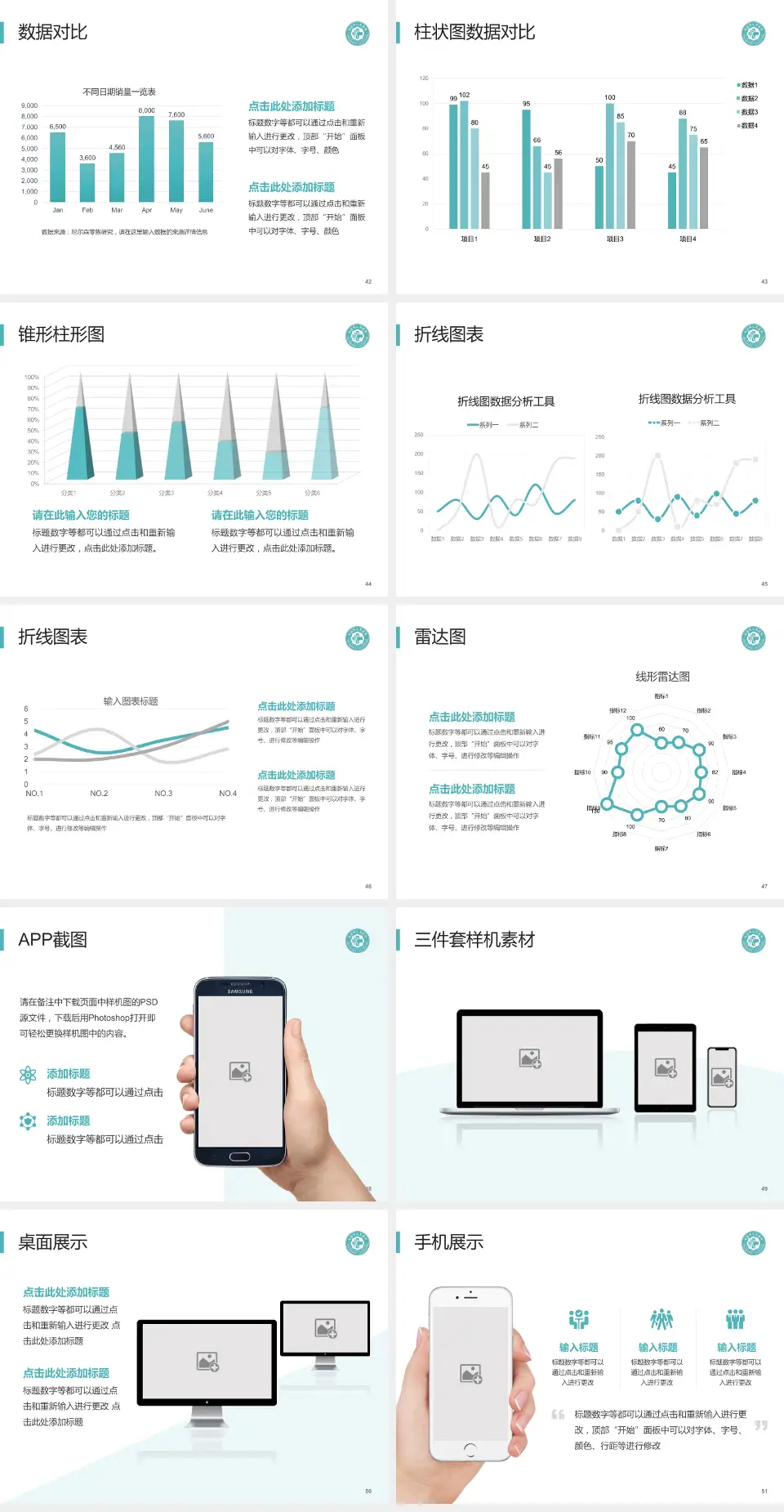 句容市人民医院医院管理报告PPT模板4:3格式幻灯片预览图6
