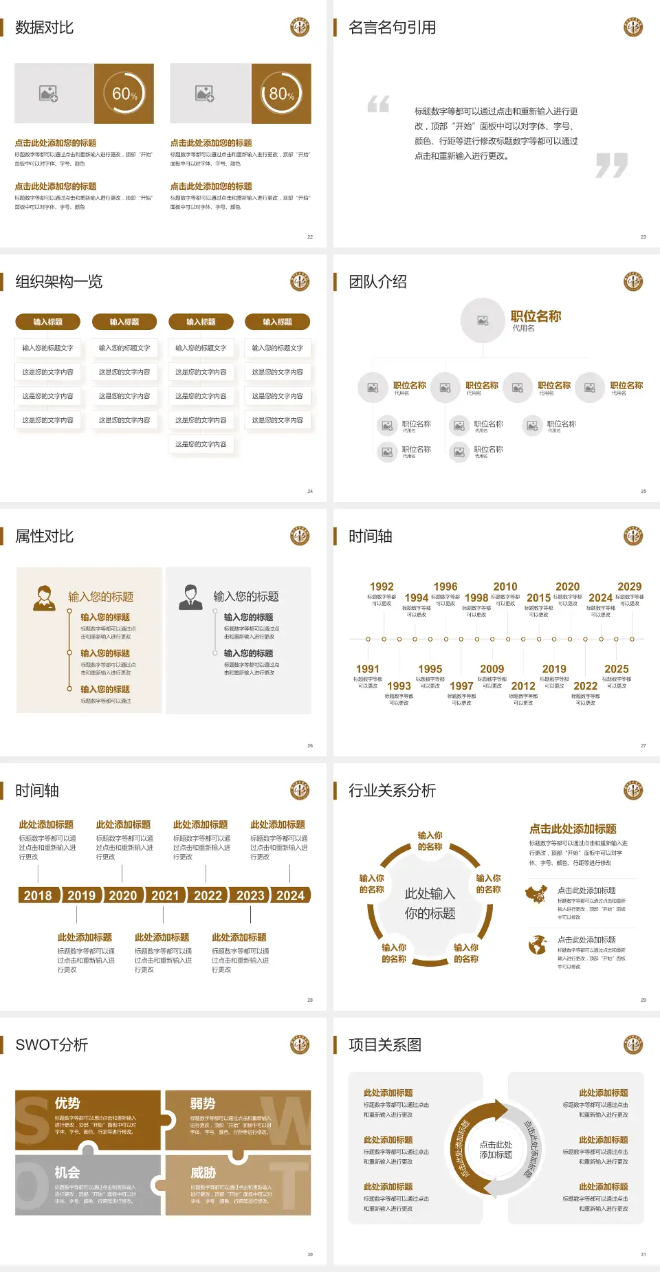 新沂市中医医院医院简介/日常通用PPT模板4:3格式幻灯片预览图4