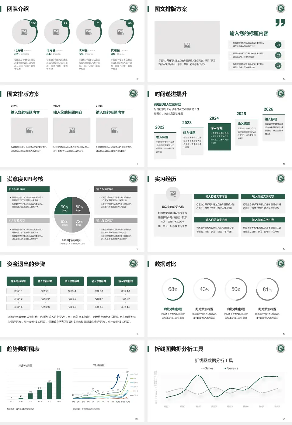 常州市第一人民医院培训与教育PPT模板16:9格式幻灯片预览图3
