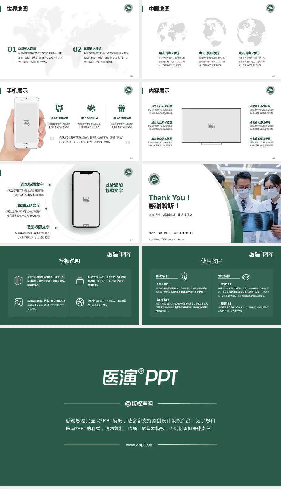 常州市第一人民医院培训与教育PPT模板16:9格式幻灯片预览图4